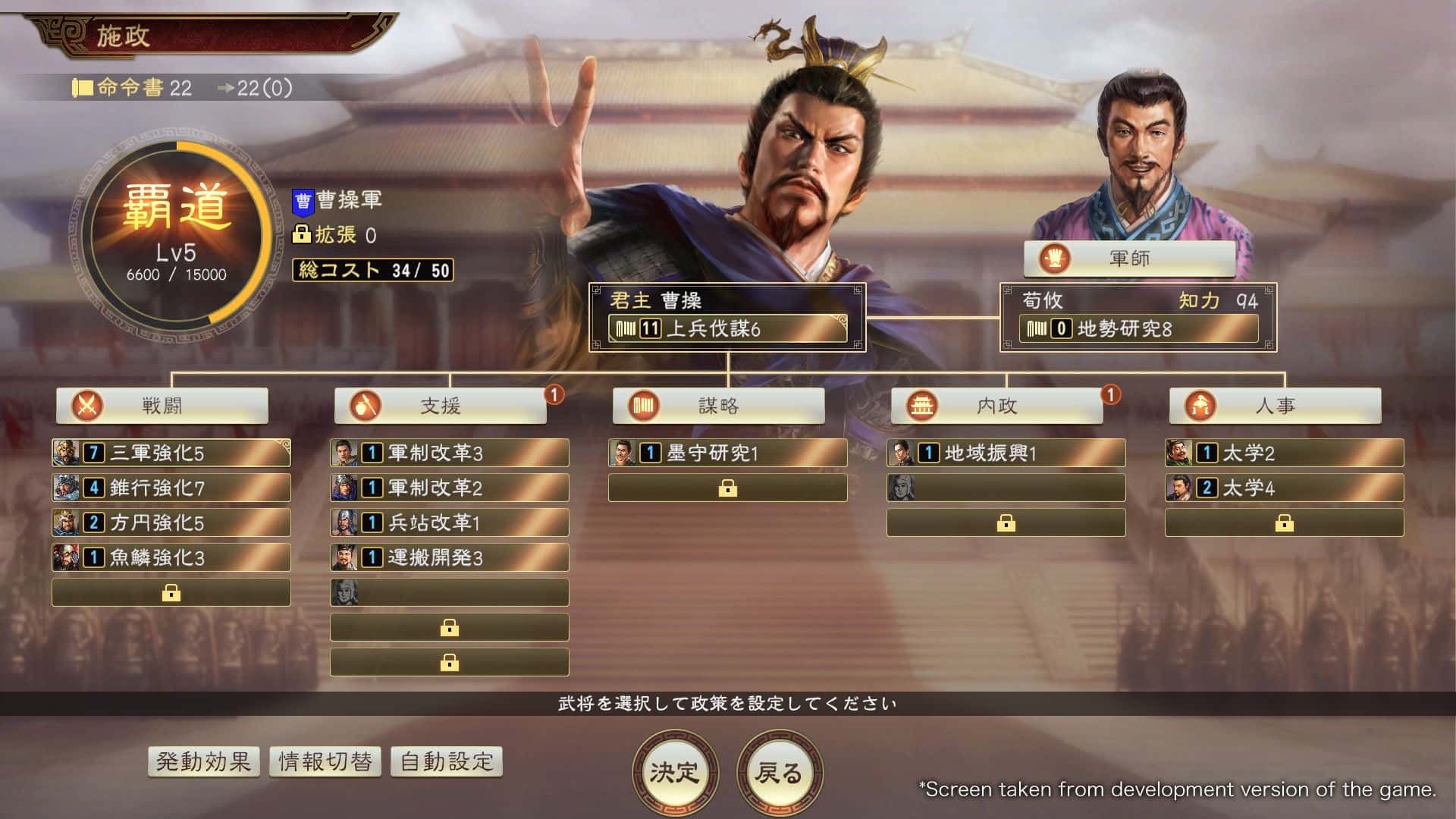 三国志14 威力加强版 ROMANCE OF THE THREE KINGDOMS XIV With PowerUp Kit PK1.0.10.4+1.0.25.4 全DLC豪华中文版封面