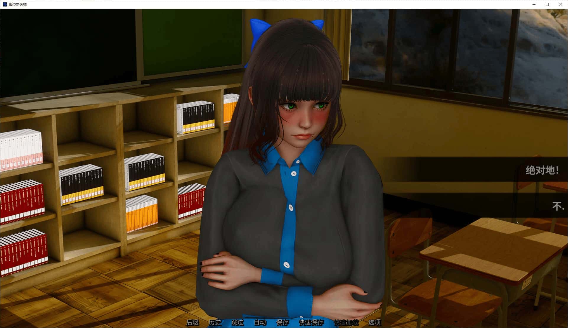 那位新老师 That New Teacher